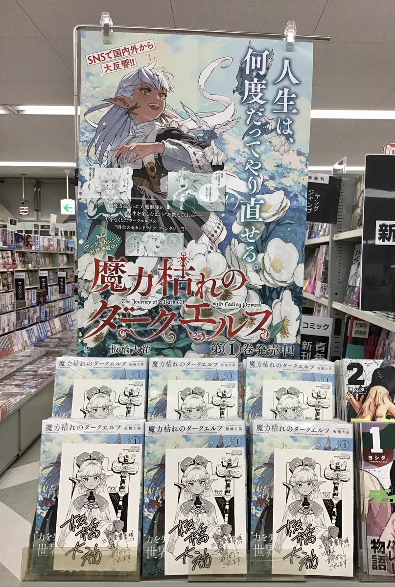 スマ本屋 三洋堂新関店 on X: 
