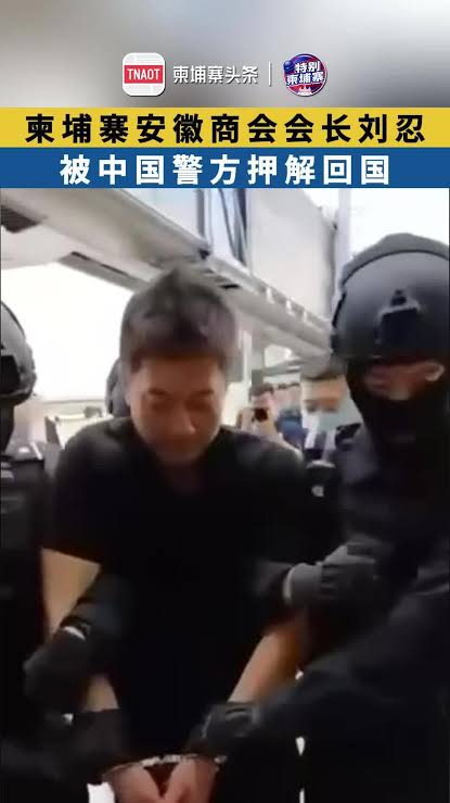 ElvaMusclecat's tweet photo. 🔥美国宣布要对柬埔寨电诈集团动手
🔺中共能提前把关键人物抢先引渡回中国——太子集团头目陈志、骨干刘忍接连被押回中国 
🔺中美无引渡条约，美方司法恐怕要落空
🔺中国网友：巧了，FBI要去之前，赶紧抓回家了

💥 美国正全力围剿以柬埔寨为基地的太子集团诈骗帝国——可两名关键人物陈志、刘忍，却在美方司法利剑落下之前，被��共一前一后抢先押回了中国。中美之间没有引渡条约，美国想审，够不着。

🔴第一个人：陈志——太子集团头目
🔹 2025年10月14日，美国司法部公开起诉陈志，指其为"庞大网络诈骗帝国的幕后主脑"，自2015年起在柬埔寨运营至少10处强迫劳动诈骗营；美英同步制裁太子集团及146名关联个人和实体。
🔹2026年1月7日，陈志从金边被引渡——不是去美国，而是回中国，柬埔寨国籍同步撤销。

🔴第二个人：刘忍——陈志犯罪集团"重要骨干"
🔹刘忍是柬埔寨安徽总商会会长，曾长期顶着"成功侨商""安徽省海外政协委员"光环，央视还报道过他的"爱国事迹"。
🔹据公安部通报，2016年陈志指挥刘忍等人创立金贝集团，运营网络赌博平台；2020年以来在柬经营电诈园区，涉案金额特别巨大；刘忍本人还涉嫌非法拘禁、故意伤害。
🔹2026年6月5日刘忍在金边被带走，6月10日移交中国警方，6月17日央视播出押解画面——同样黑布蒙头、特警押送回国。

🔴美国根本够不着这两人：
🔹中美之间没有引渡条约，加之两国对抗持续加深。
🔹美国要的是公开审判，把诈骗帝国与权贵的勾连摊在阳光下；中国要的是关起门来、自己掌控叙事——两人在国内均为"闭门侦办"，外界无从知晓。