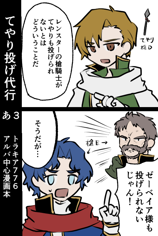 k19so's tweet photo. こちら参加させていただきます！！アルバがメインの短編集みたいな漫画を出します。
 #継がれし系譜 https://t.co/NLGFOMFcpJ