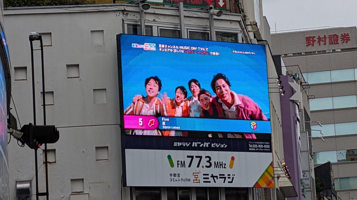 11_honey_03's tweet photo. 宇都宮の街中モニターに嵐！
ラブソーも流れてたよ https://t.co/KLlfvqOmOl