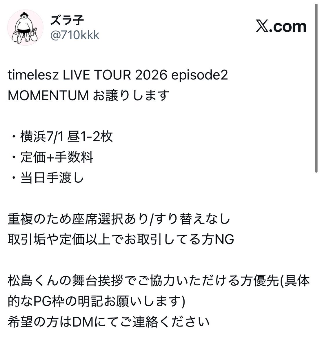 こちらお譲り先決まりました。RTありがとうございます。