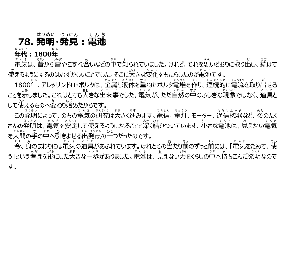 HumHistories tweet picture