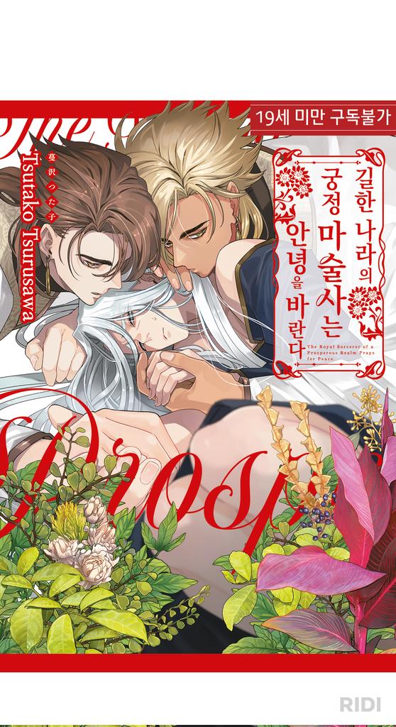 Pud_hamyo's tweet photo. @tndnlvhwk @Kuro_commu 1부 상하2권(좌)
2부 외전1권(우)
리디북스 https://t.co/ZRPXIKAITM