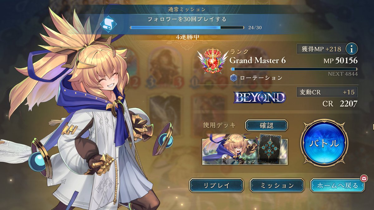 heibon782's tweet photo. アミュレットビショップリストそのままで2200! https://t.co/eojCRBcfc2