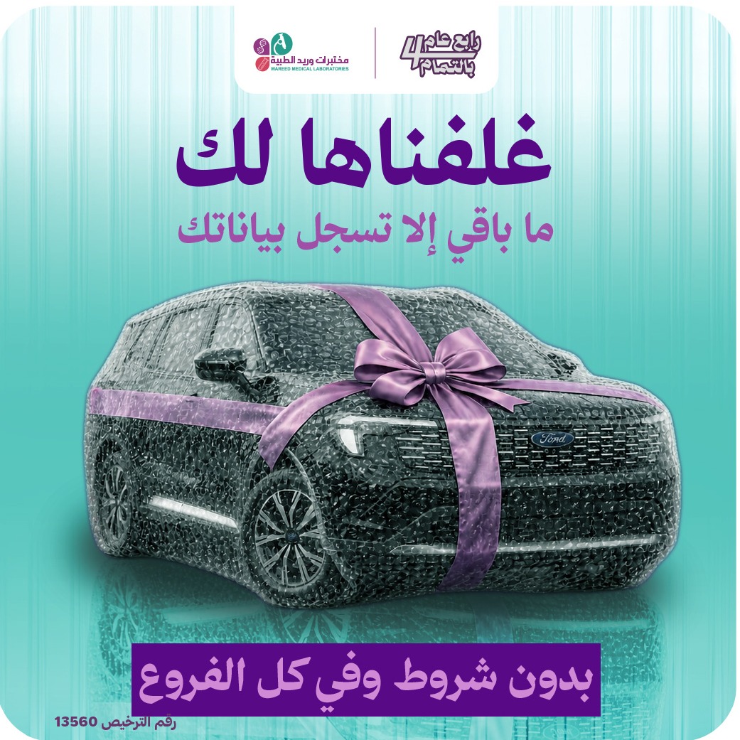 wareedlab's tweet photo. بدون شروط ولا قيود سحب على سيارات فورد تيريتوري💜