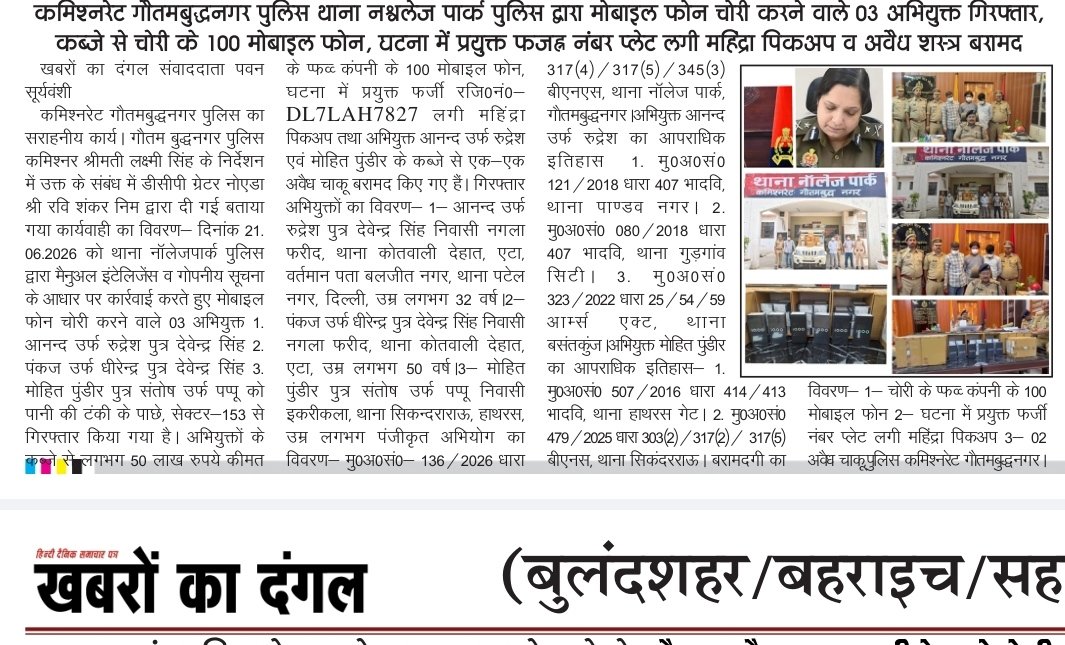 P154751's tweet photo. @noidapolice @Uppolice @CP_Noida @DCPGreaterNoida @Noidatraffic https://t.co/awKurUYZE2