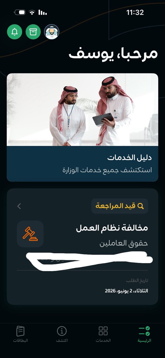 youseef_shfc's tweet photo. @HRSD_SA @MojKsa 
@saudibogrv @nazaha_gov_sa 
صار لي مقدم بلاغ عند الموارد البشرية من 23 يوم عن تاخر رواتب الموظفين لمدة 3 اشهر وحتى الان البلاغ قيد المراجعة 
وكل ما اتصل عليهم الرد يكون كالتالي انتظر لين نتواصل معك ومافي موعد محدد للرد وكان حقوقنا ما همت لا شركة ولا وزارة https://t.co/3hiWeeqovc