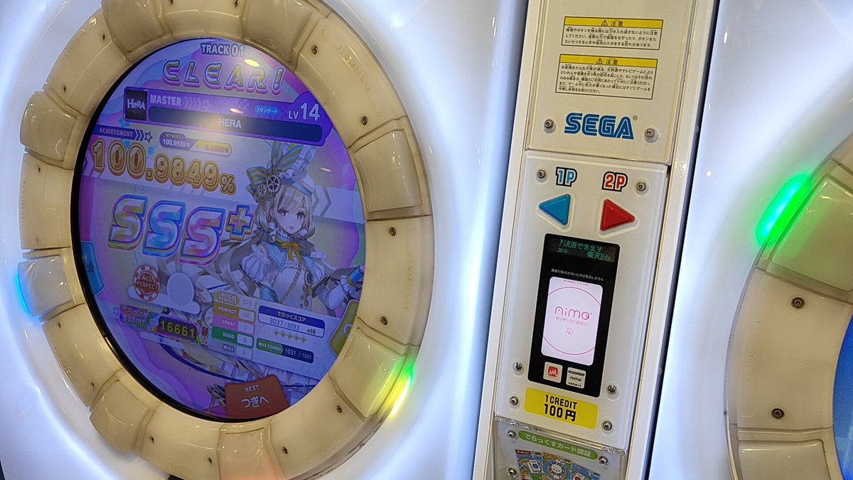 zzxGI4's tweet photo. HERA MASTER 理論値ALL PERFECT！！！！！！！！！！！！！！

最後の縦連で人権なくなりそうになったの本当に大変🥺🥺🥺
おまけで☆5.5出ました！
紫MASTER全理論値まであと3譜面 https://t.co/J05RXf2r2C