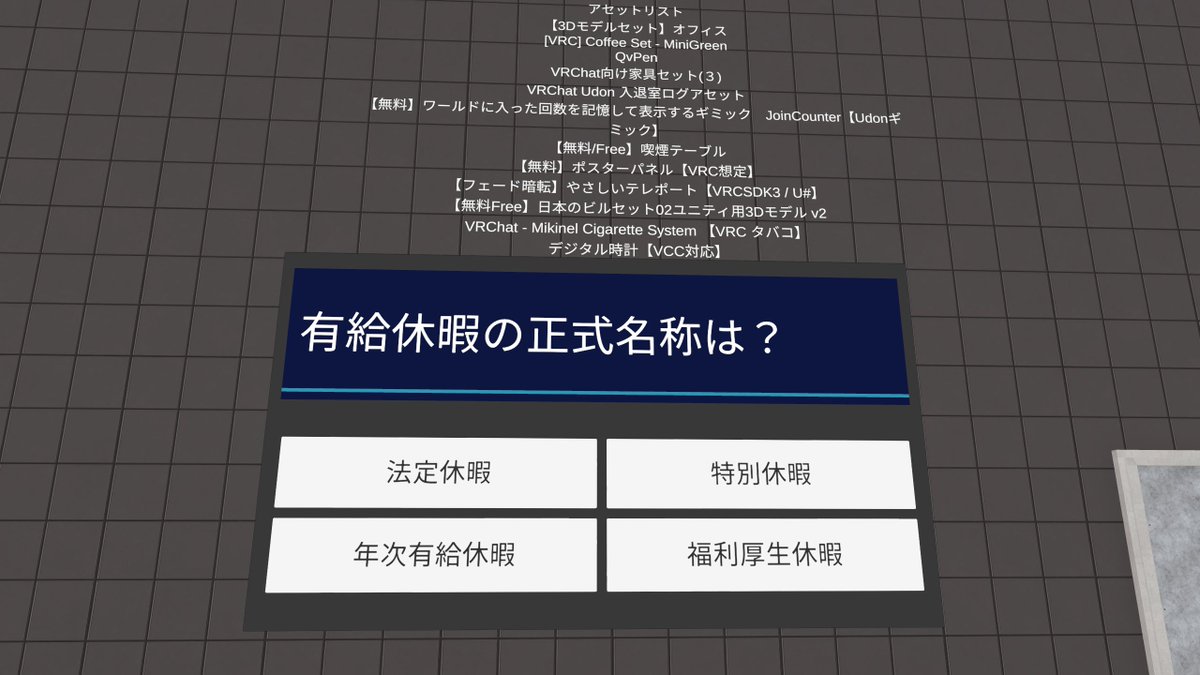 jonipon_vrc's tweet photo. ワールド名：社畜マッチング 

社畜たちが集い、
愚痴を語り、
明日も生きるための活力を得る場所。

そんな仲間を探せるワールドを作りました。

"あなたの会社より、たぶん居心地いい"

https://t.co/qqz9f9apyT

#じょにぽんワールド 
#VRchat 
#VRChatworld紹介 
#VRChatワールド紹介 
#VRChat_ワールド紹介 
#VRChat_world紹介