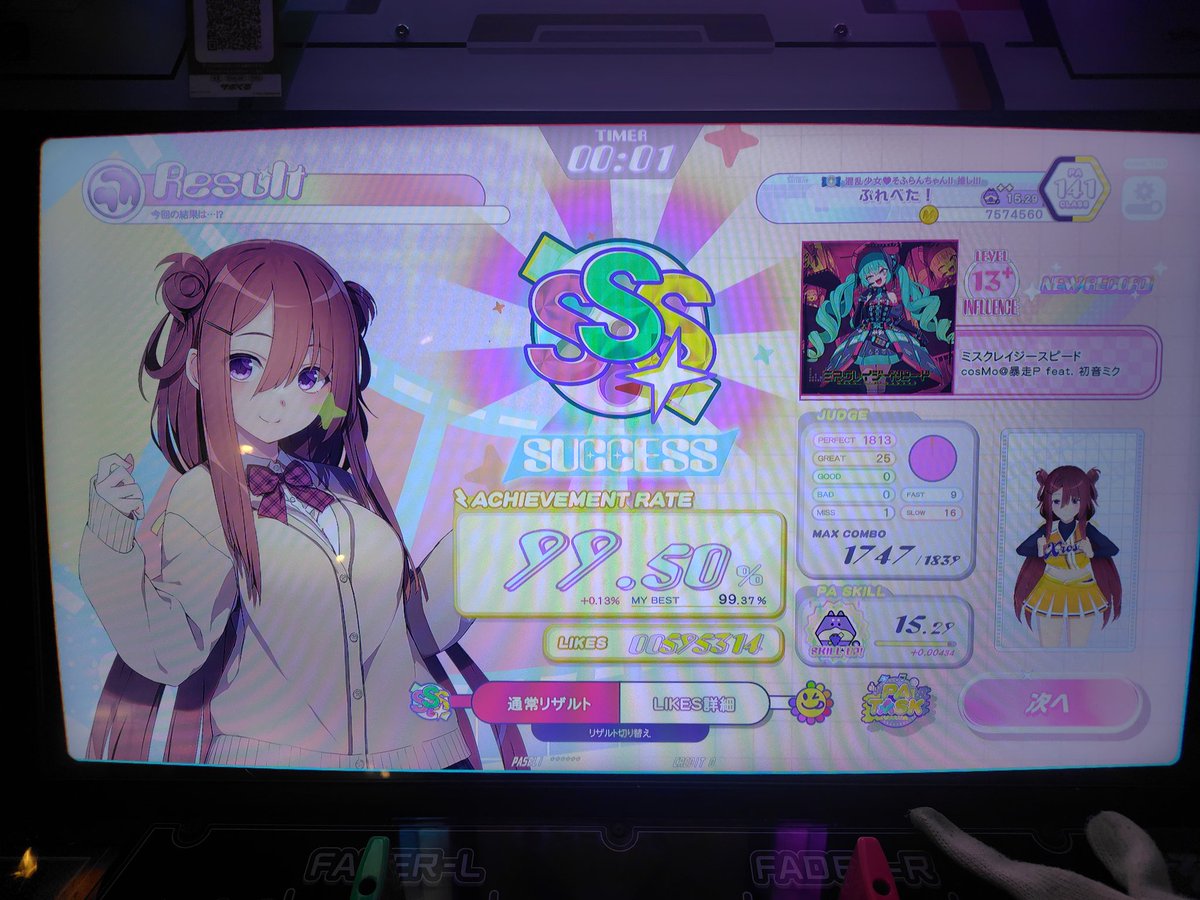 plstbeta's tweet photo. 今日のぽらりこ
2曲鳥プラ出して13.7全曲鳥プラ！
最高 https://t.co/PmIwNBVejG