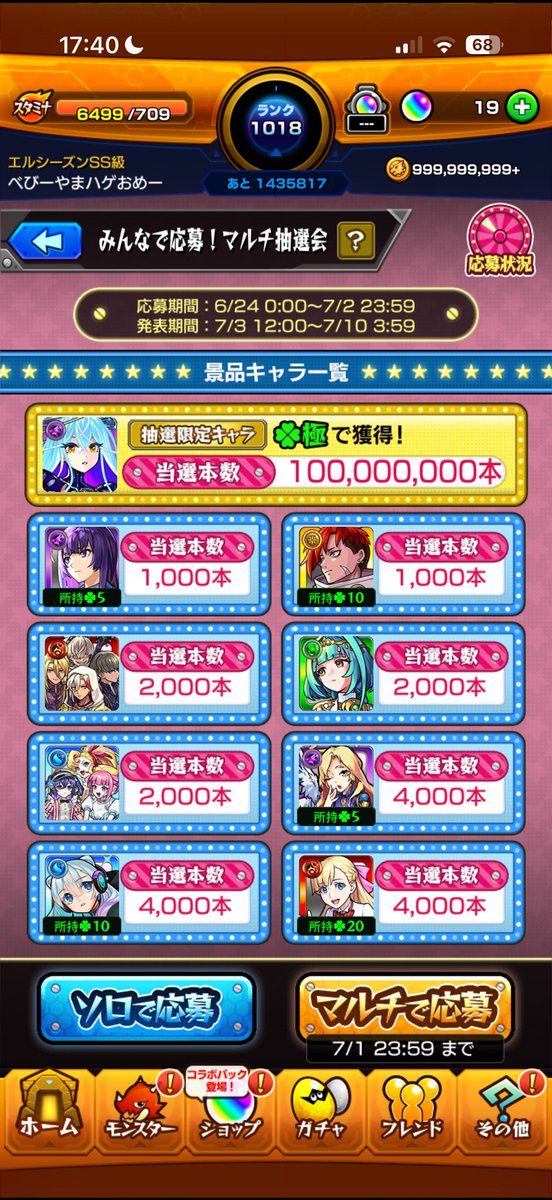 tsusakote33's tweet photo. 3人募集
#モンスト https://t.co/CTZJGWujoF