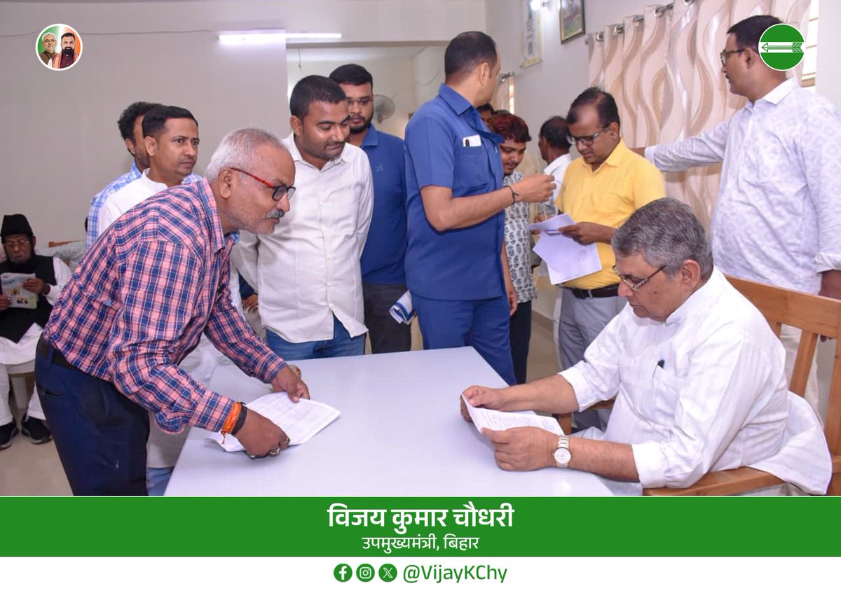 VijayKChy's tweet photo. पटना स्थित सरकारी आवास पर जनता जनार्दन, साथियों और शुभचिंतकों से पुनः आत्मीय संवाद हुआ। उनकी समस्याओं और सुझावों को सुनना जनसेवा के प्रति हमारी प्रतिबद्धता को और मजबूत बनाता है।
#JantaDalUnited #NitishKumar #samastipur #Sarairanjan #jansamwad
@Jduonline https://t.co/BobMhOBp7R