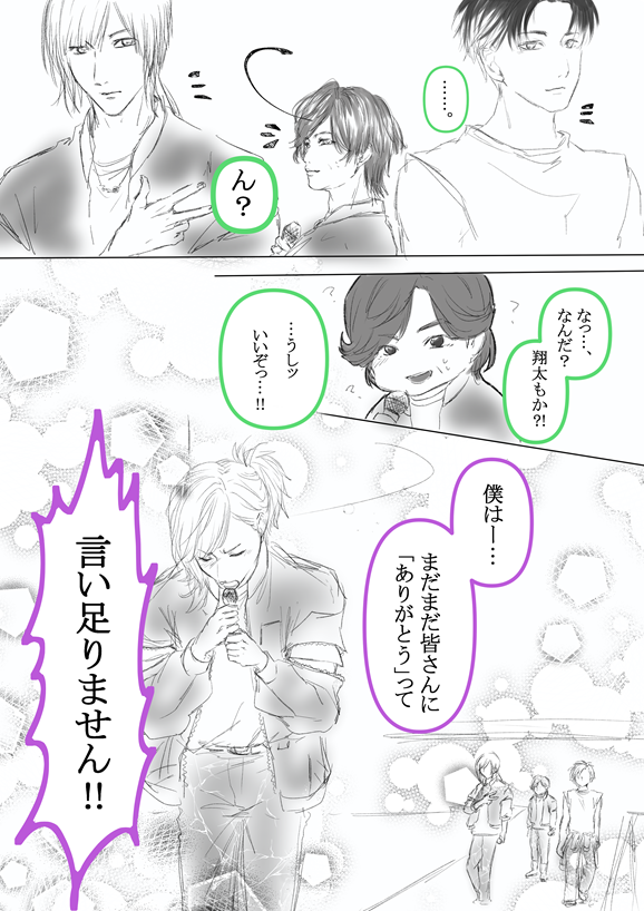 aiai_x0301's tweet photo. MC蒼井翔太part. 
…ー１０年以上分の「ありがとう」－…

💚❤💜🩵👑

（※各ファンの皆様方へ。
心の目でイラストは補正してください、
すみません←）

#うたプリTN #カルライ千葉 #TNライブ https://t.co/9oHk1DwHmi
