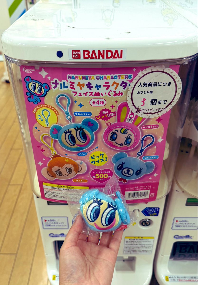 bule0224's tweet photo. mikkoめじるしアクセサリー探してたら、欲しかったガチャ見つけて回してたꉂ🤣𐤔 https://t.co/jboNkn5fYP