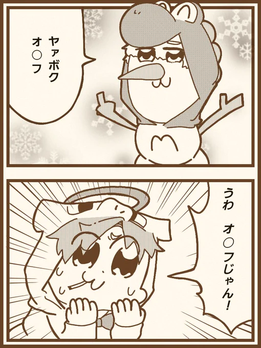 懐かしの増え鬼を見たので、パロ再掲〜 