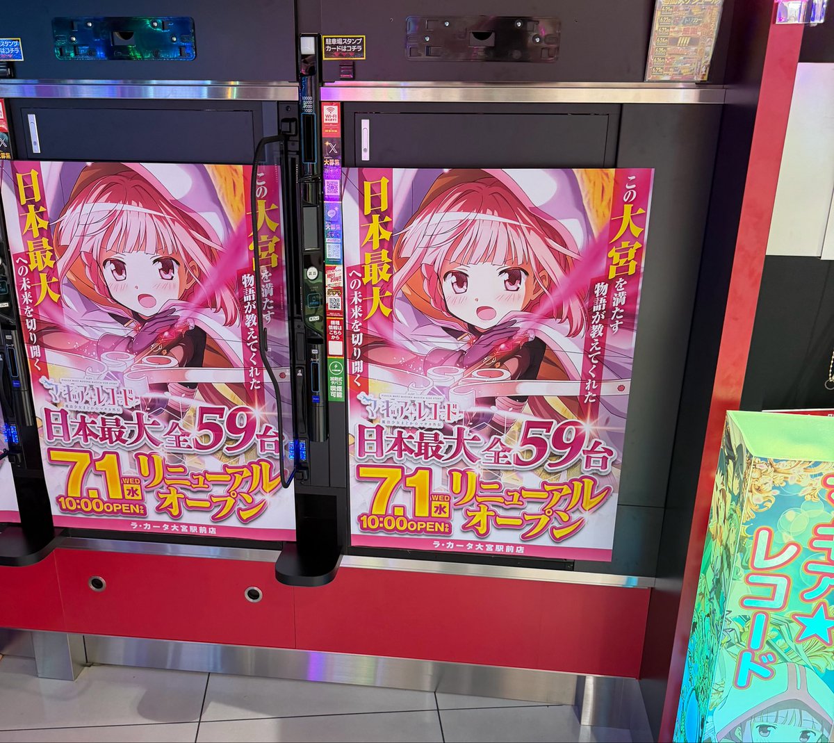 fate0203's tweet photo. マギレコ28台増台エグwww
秋葉3店舗ぶち抜いて正真正銘全国1やん

やっぱり真ん中のスペース潰して増設されそうな予感 https://t.co/f93Kxlduj3