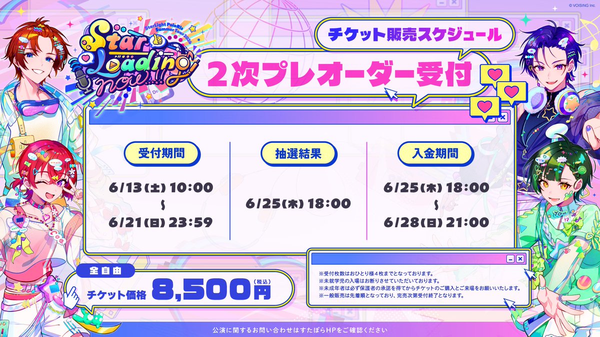StarPola_info's tweet photo. 🌟ライブチケット抽選結果について🌟

StarLight PolaRis Summer Tour 2026「StarLoading now…!!」の2次プレオーダー受付の抽選結果が発表されました！

🌟ご入金期限
6/28(日) 21:00
※過ぎるとキャンセルになりますのでご注意下さい⚠️

#すたぽら https://t.co/8ylFbppzOF