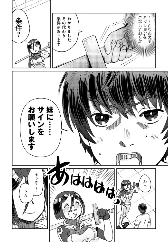 COMIC__UNICORN's tweet photo. 🎓天才派遣所の秀才異端児🔍
第10話（後編）更新されました！

原作：壱弐参（@hihumi_monokaki）
漫画：はやさかめばゑ（@mebawe）

天恵を確かめるため、
結莉は玖命へ模擬戦闘をしかける！

⬇最新話を今すぐチェック！⬇ https://t.co/nfBwHCi4Ey