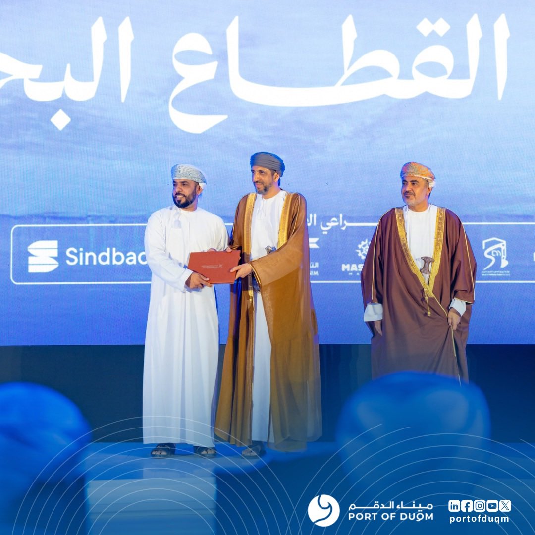 portofduqm's tweet photo. نفخر في #ميناء_الدقم بتكريم عادل البلوشي، رئيس قسم حركة السفن، ضمن نخبة المجيدين في القطاع البحري، خلال احتفالية #اليوم_العالمي_للبحارة التي نظمتها وزارة النقل والاتصالات وتقنية المعلومات.

ويأتي هذا التكريم تقديرًا لجهوده المتميزة وإسهاماته في دعم كفاءة العمليات البحرية وتعزيز التميز في القطاع البحري.

We are proud at #PortOfDuqm to celebrate the recognition of Adil Al Balushi, Port Control Lead, as one of the distinguished professionals honored in the maritime sector during the #DayOfTheSeafarer celebration organized by the Ministry of Transport, Communications and Information Technology.

This recognition reflects his outstanding dedication and valuable contributions to enhancing the efficiency of #maritime operations and advancing excellence across the maritime sector.