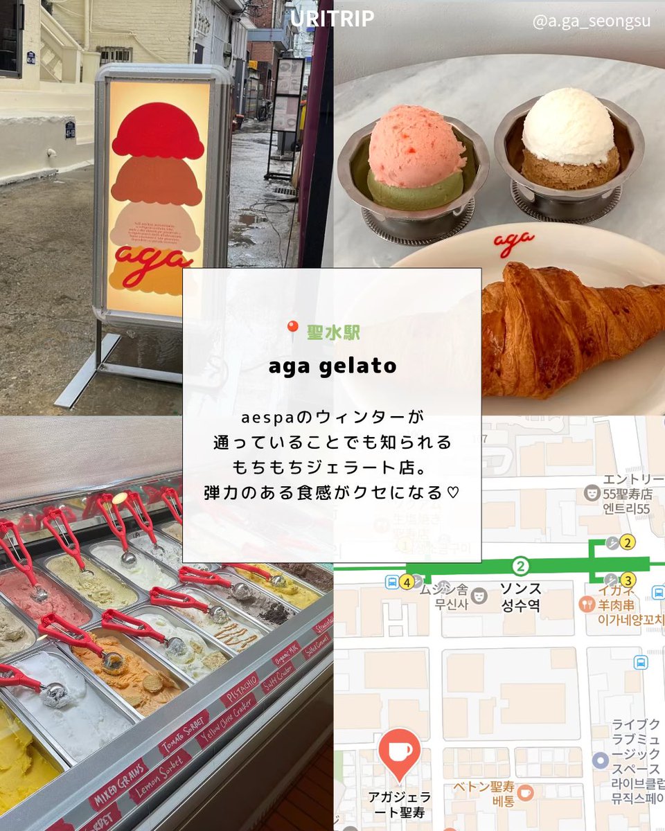uritrip's tweet photo. 韓国旅行で「聖水のどこ行けばいい？」
と迷ってる人必見🇰🇷

聖水・ソウルの森エリアの
最新グルメスポットをまとめました◎

🔽続きを見る
https://t.co/x1FG2k5rCi https://t.co/DX5yHh6RLL