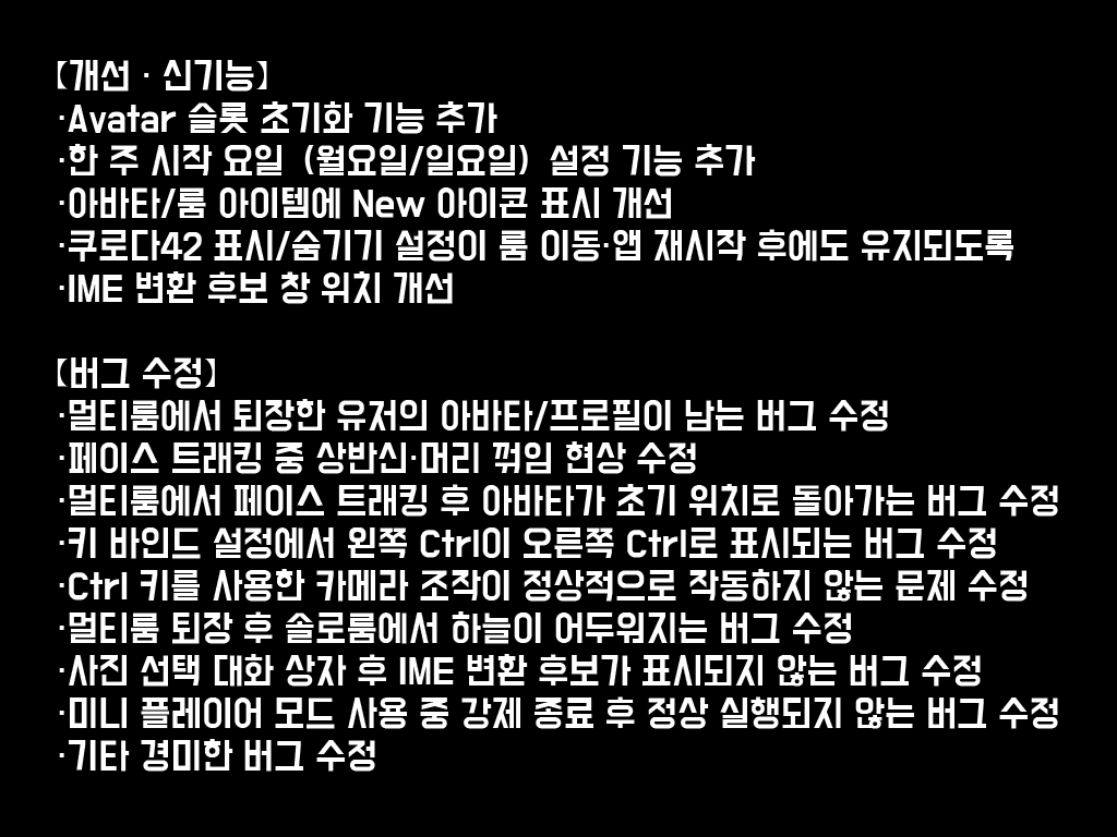 goghKOR's tweet photo. [Steam 여름 업데이트 3.1.0!! - 10]

🛠 기타 개선 &amp; 버그 수정
#goghOnSteam https://t.co/n55s5bzG89