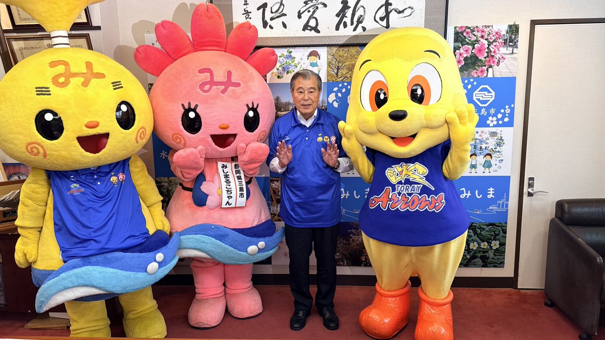 活動報告 】 東レアローズ静岡は、協定を締結している県内13自治体との