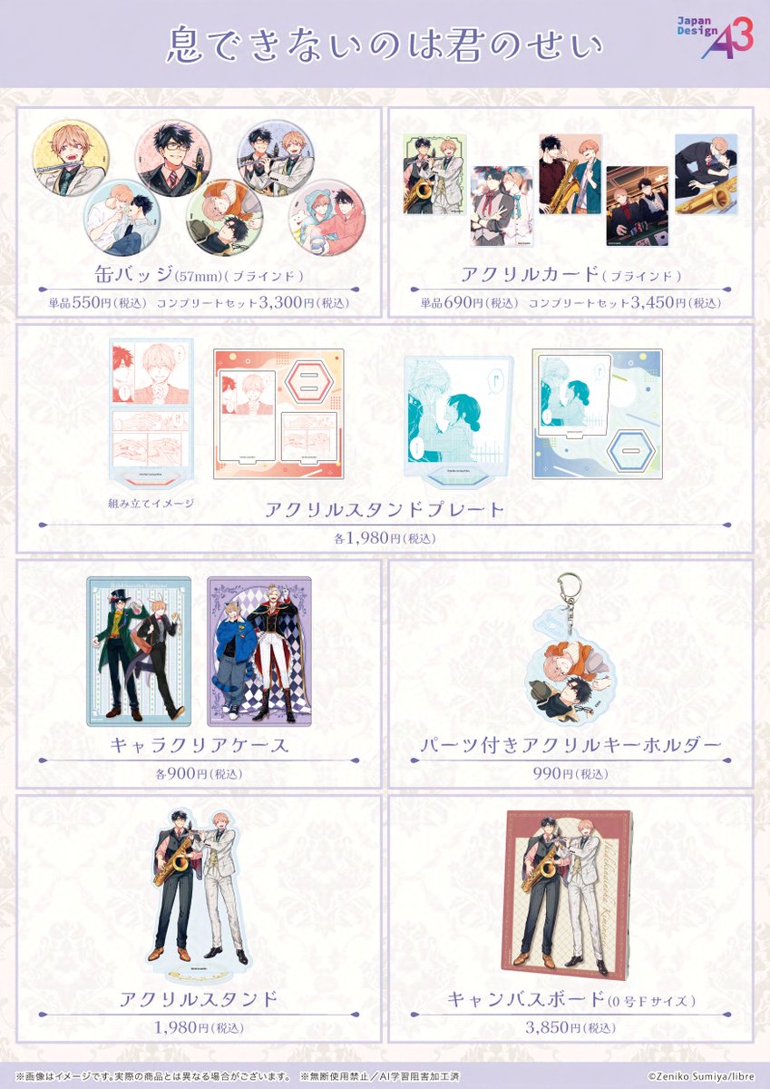 ビーボーイ編集部グッズ情報【公式】 (@bboy_goods) / Posts / X