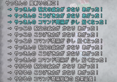 yassan3_tweet's tweet photo. 新扇の風斬り時ピオラ、使用者本人だけかと思ったら全員にかかるのね！
これは多少使う場面ありそう https://t.co/BkN1qBjzdX