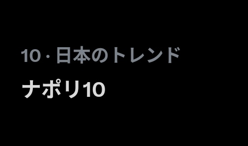 naomin51's tweet photo. 記念 https://t.co/HKm2yLp41L
