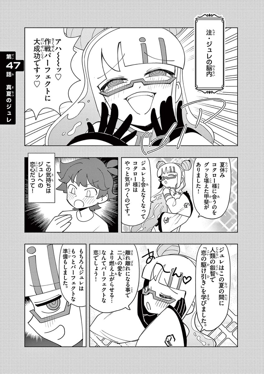 1/4 #ぷにるセレクション 
