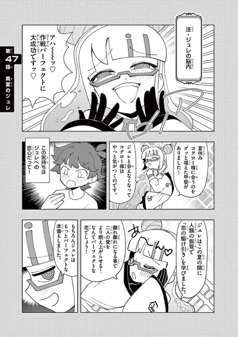 1/4 #ぷにるセレクション 