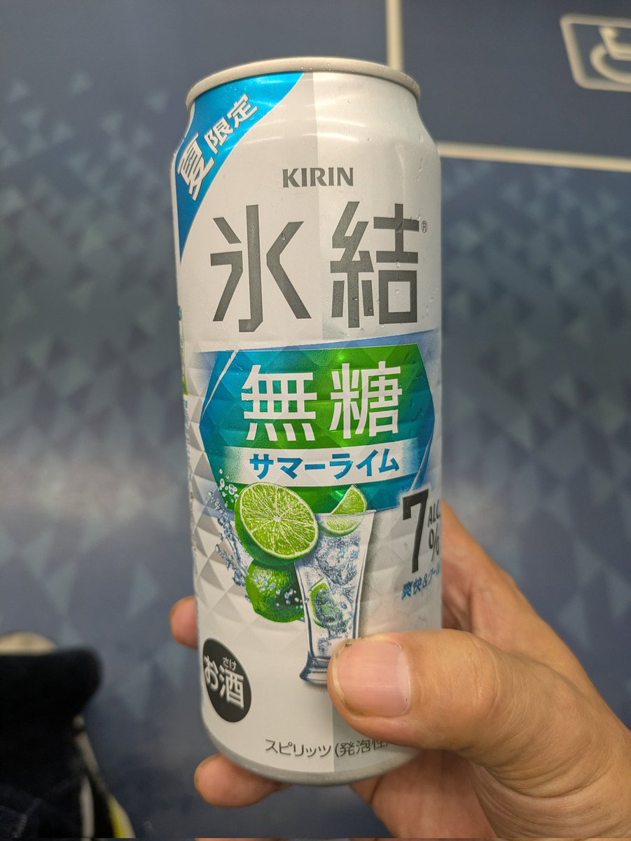 8031_w's tweet photo. またまた限定品発見。

#居酒屋中央線 https://t.co/2Z4OYC8SvQ