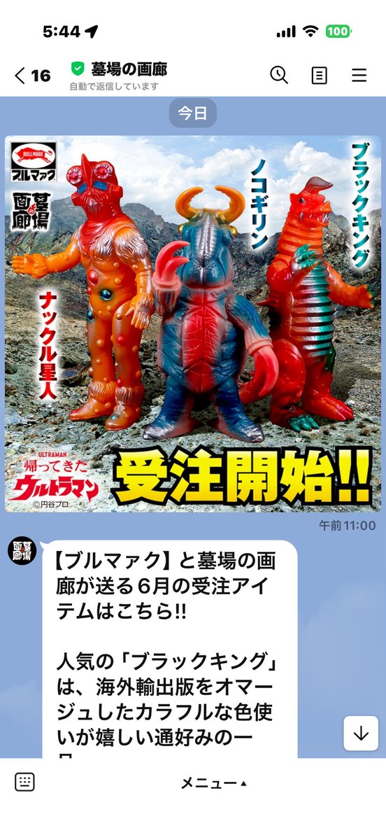 buchiya212's tweet photo. またまた、MATのウルトラマンエースがハズレた��ウルトラ怪獣は黙って3体買ったが、仕方無いのはわかるが、東映レトロソフビは恐ろしい金額になってしまった。でも、モモレンジャーは間違いなく買う。 https://t.co/HozmJwSifN