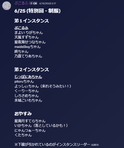 Letoile_VRC's tweet photo. 当日のお知らせとなってしまい、申し訳ございません！

第１のくたちゃんがお休みとなったため、代わりにてりあちゃんが第１に移りました！！ https://t.co/6HGVd5Is7k