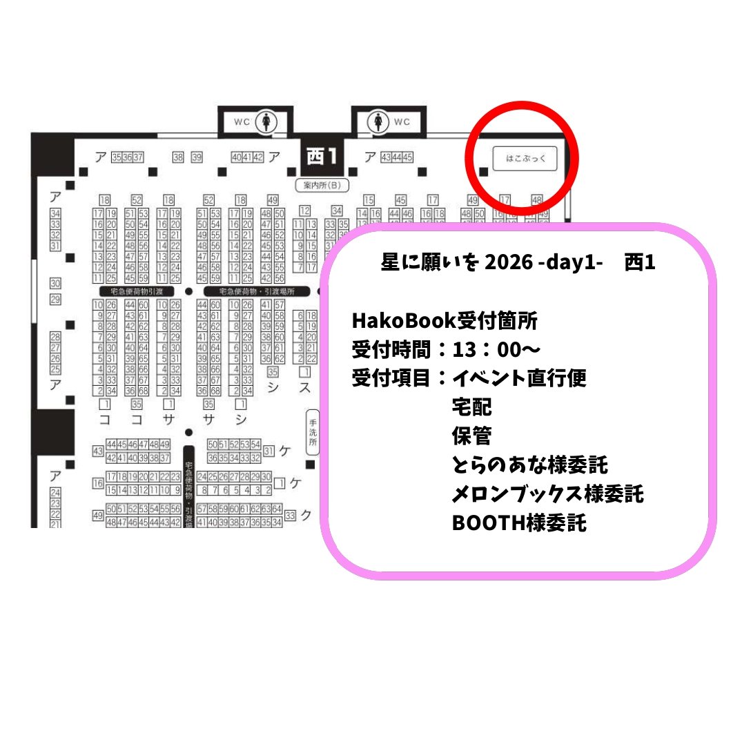 高校参考書まとめ〈Departure、LANDMARK、図表他〉【バラ売り専用】 HakoBook出展のご案内/ ◎星に願いを 2026-day1- 受付項目は直行便