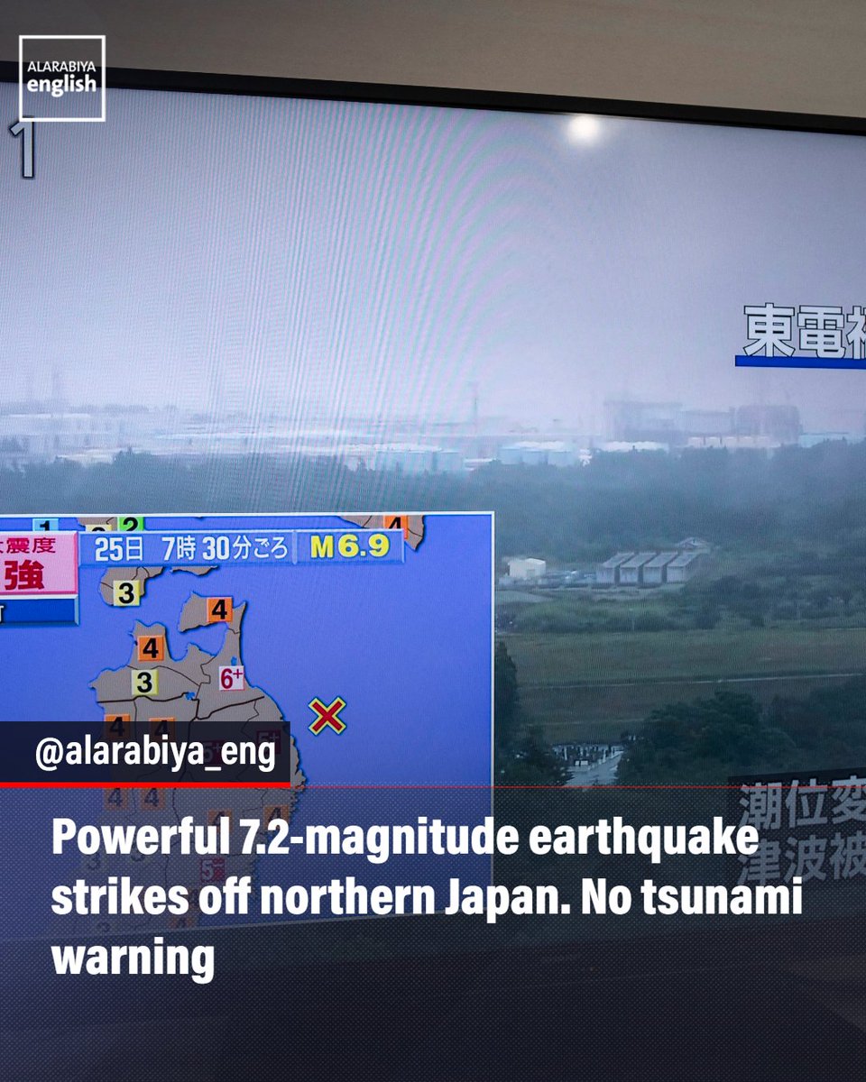 Powerful Earthquake Strikes Northern Japan: No Tsunami Threat, Experts Confirm