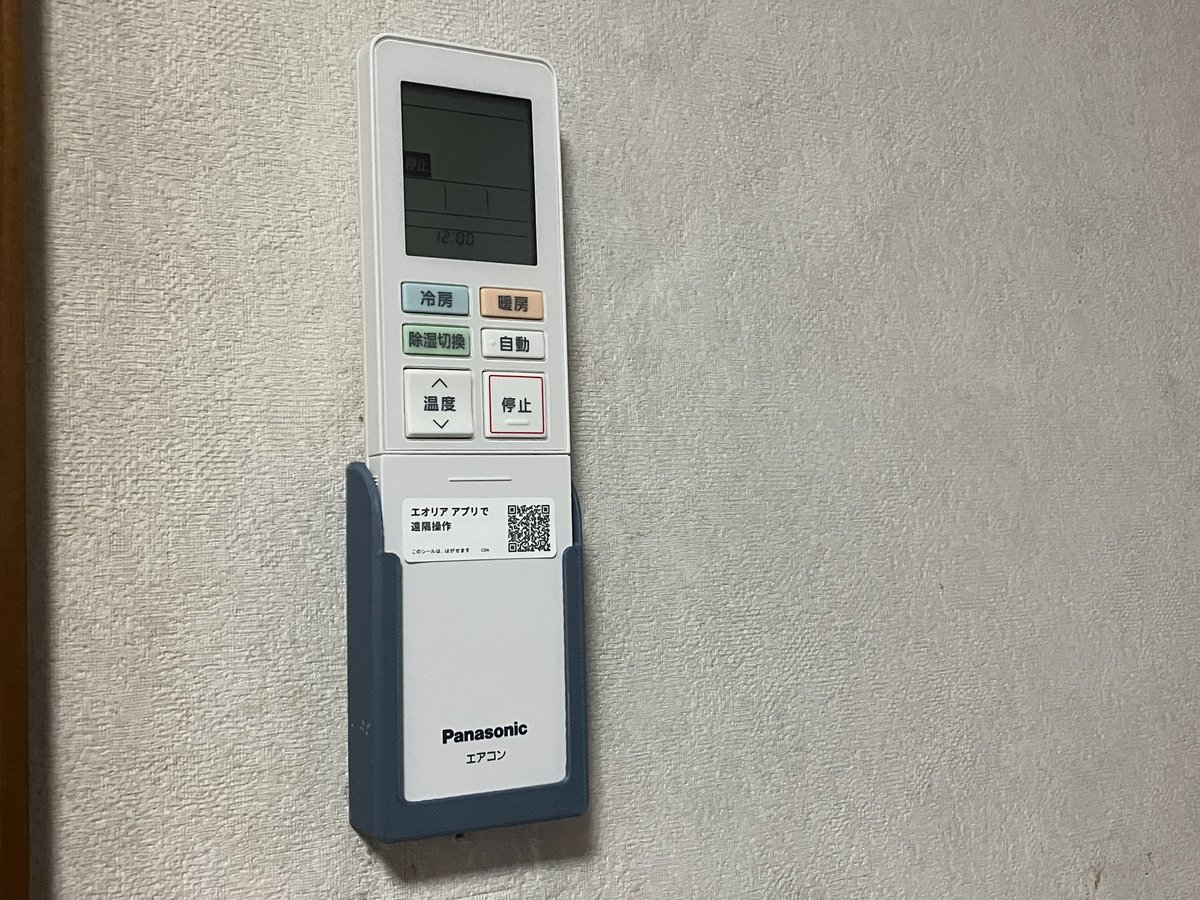 東京都のエコポイントで購入した省エネエアコン。リモコンホルダーは 