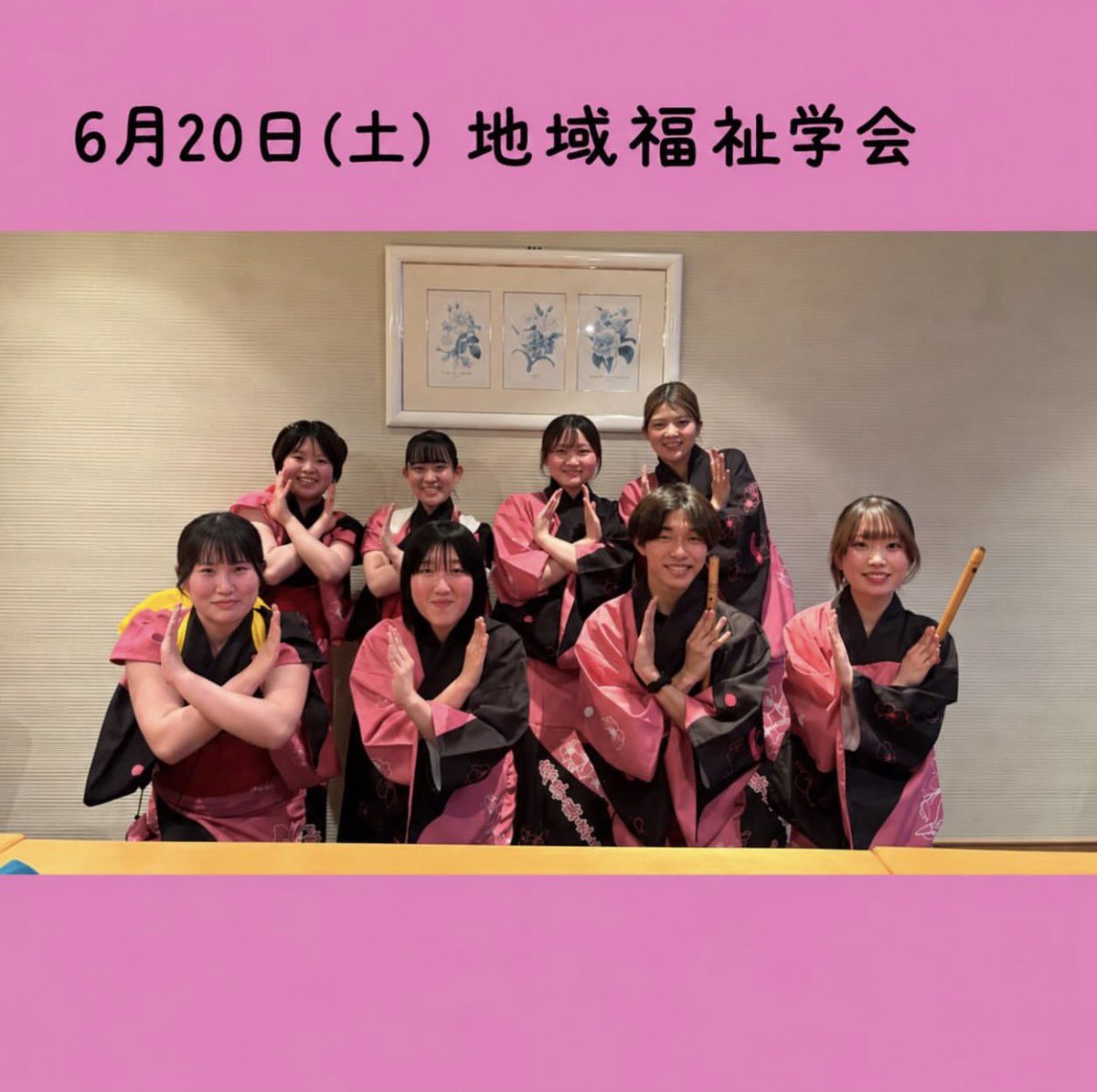 IpuSansa's tweet photo. 6月20日（土）、岩手県立大学で開催された地域福祉学会にて、昼と夜の2回演舞を行いました！
会場は大盛り上がりで、私たちもとても気持ちよく演舞をすることができました🌟
ご覧いただいた皆さん、そして参加してくださったOB・OGの皆さん、関係者の皆様、本当にありがとうございました！ https://t.co/VenrYy9pjZ