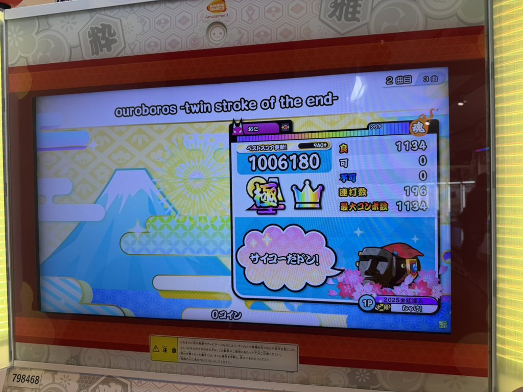 syake6m's tweet photo. 1発サイゼ https://t.co/4pA84xOuCt