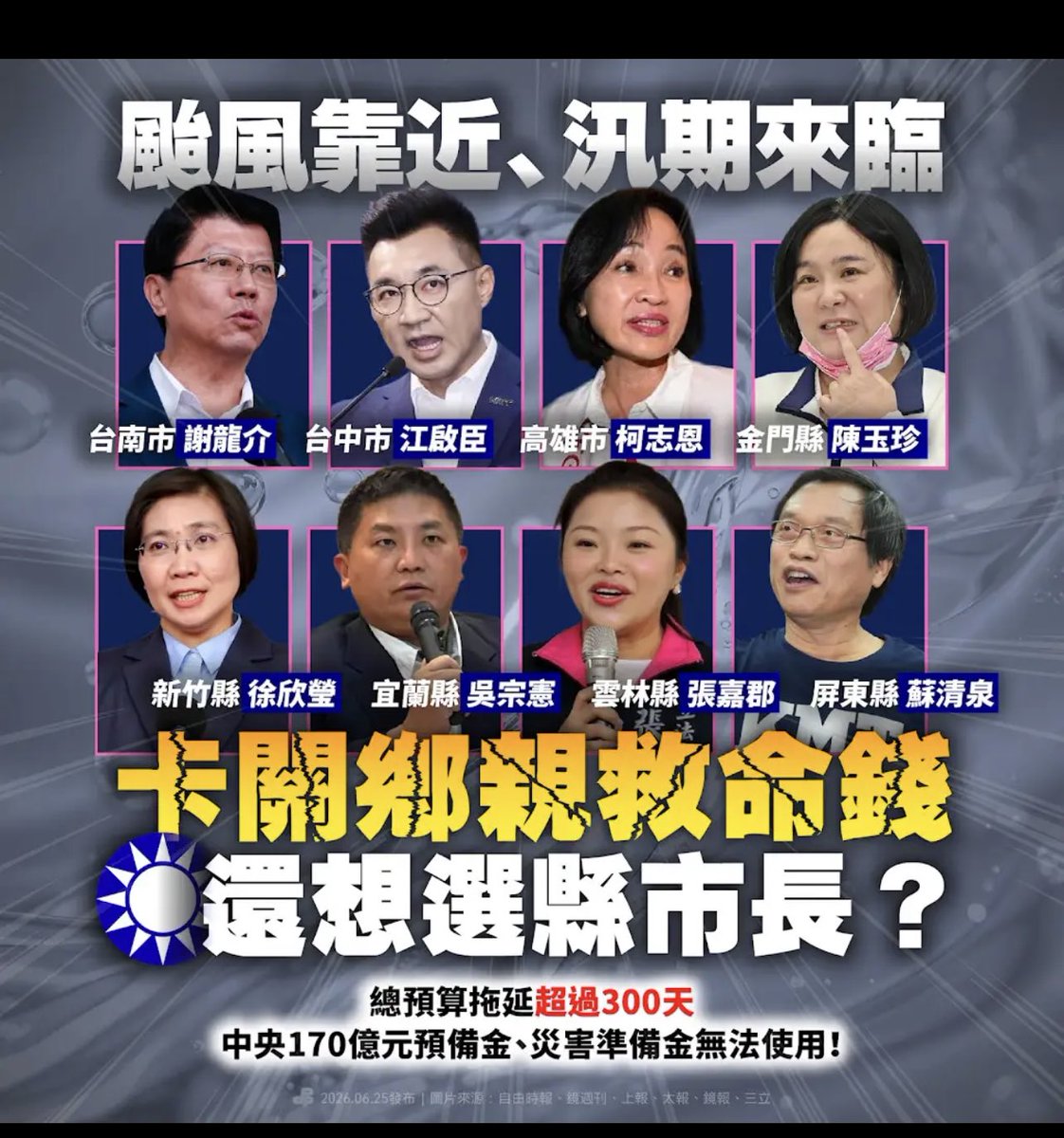 NOTonlywater's tweet photo. 中國國民黨正在害死台灣人 https://t.co/k8uLWw0Pbq
