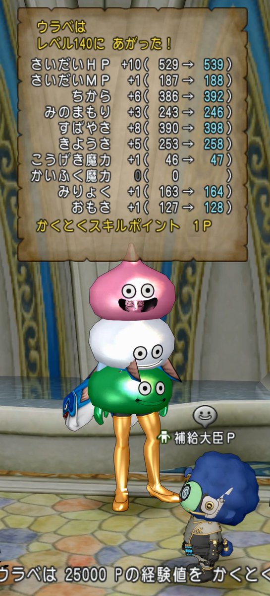 urabe_dqx's tweet photo. 防衛素材のお陰で40分ちょいでストームカイザーカンストしました https://t.co/ktyQaVSKET