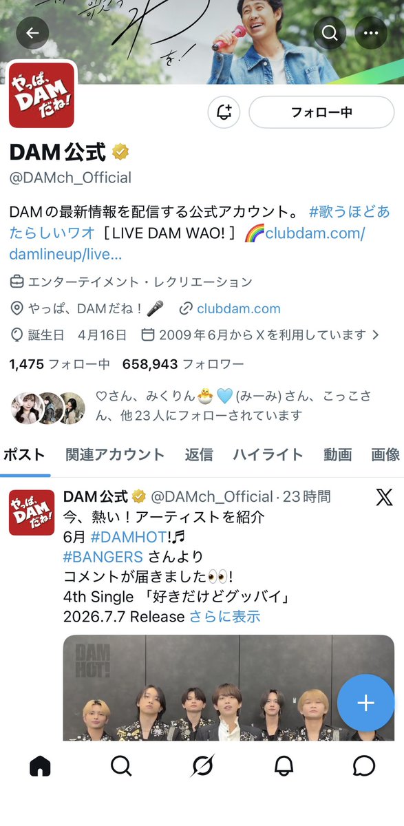 rioo_luv's tweet photo. @DAMch_Official @Llaco__26 @NiziU__official 当たりますように🎶⭐️ https://t.co/h9Ebo2sB76
