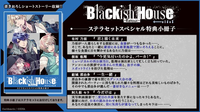 ✨通販 再入荷のお知らせ✨ Switch Blackish House ←sideZ -Retour