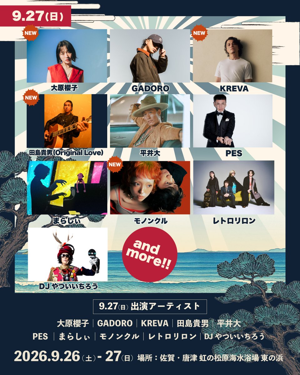 O_love_info's tweet photo. 【田島貴男 ライブ情報】

9/26〜27に佐賀県唐津市・虹の松原海水浴場 東の浜で開催される「Karatsu Drop Festival 2026」に田島貴男の出演が決定しました！
 
田島貴男は9/27（日）に出演します
 
▼詳しくはこちら
https://t.co/EWlhiCDa2t

#からつドロップ #OriginalLove https://t.co/rDWHPjSWCo