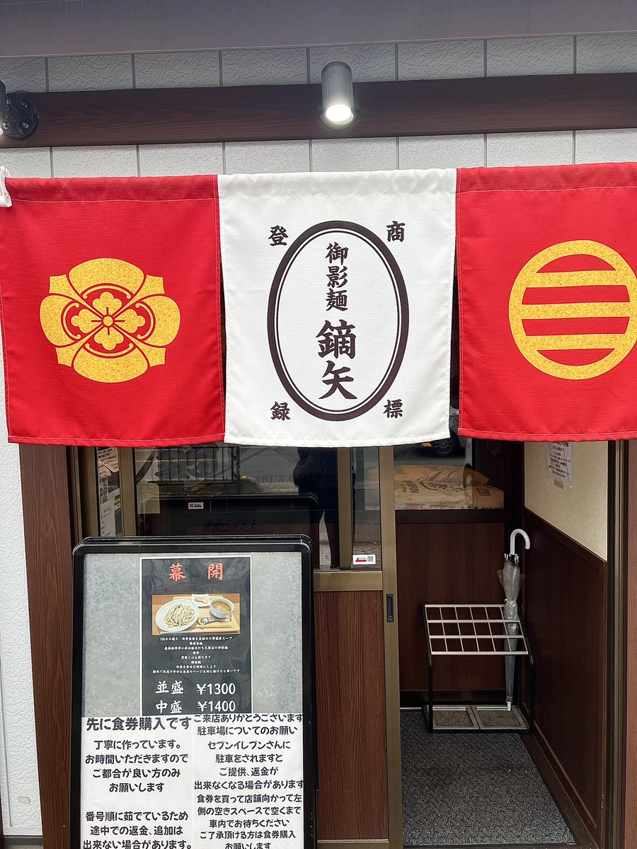 taitairisa15's tweet photo. 『御影麺 鏑矢』 #さいたま市
御影つけめん（中・麺増し100g）

ドロリと濃厚な超重厚スープを、
噛み応え抜群の極太麺が豪快に絡め取る！

啜るほど強烈な旨味が押し寄せ
ボリューム満点の麺も難なく完食。

最後は割りスープで
凝縮したつけ汁まで残さず完飲。

満足度が突き抜ける一杯でした🍜 https://t.co/BvVzml7gUU