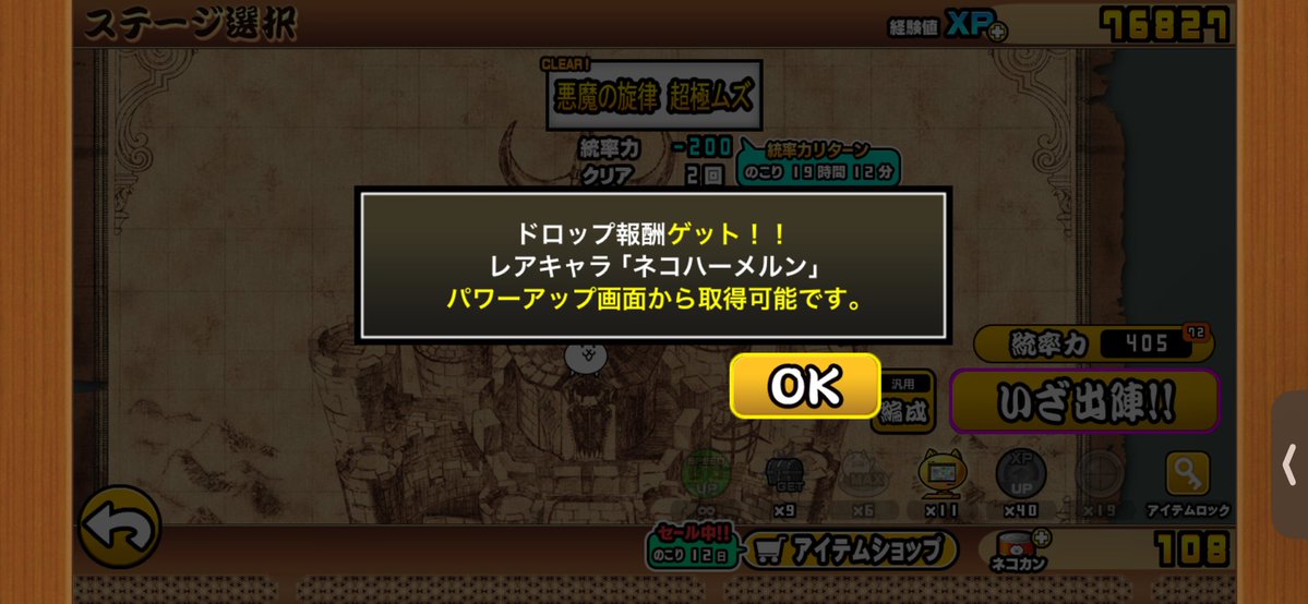mintoharo's tweet photo. いい感じに初見クリアのキャラゲット！ https://t.co/nm19XvUv95