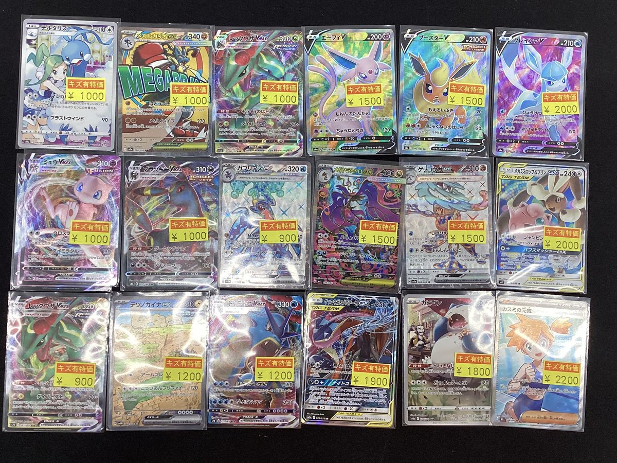 ポケモンカード 傷あり特価作成いたしました٩( 'ω' )و ぜひお買い求め