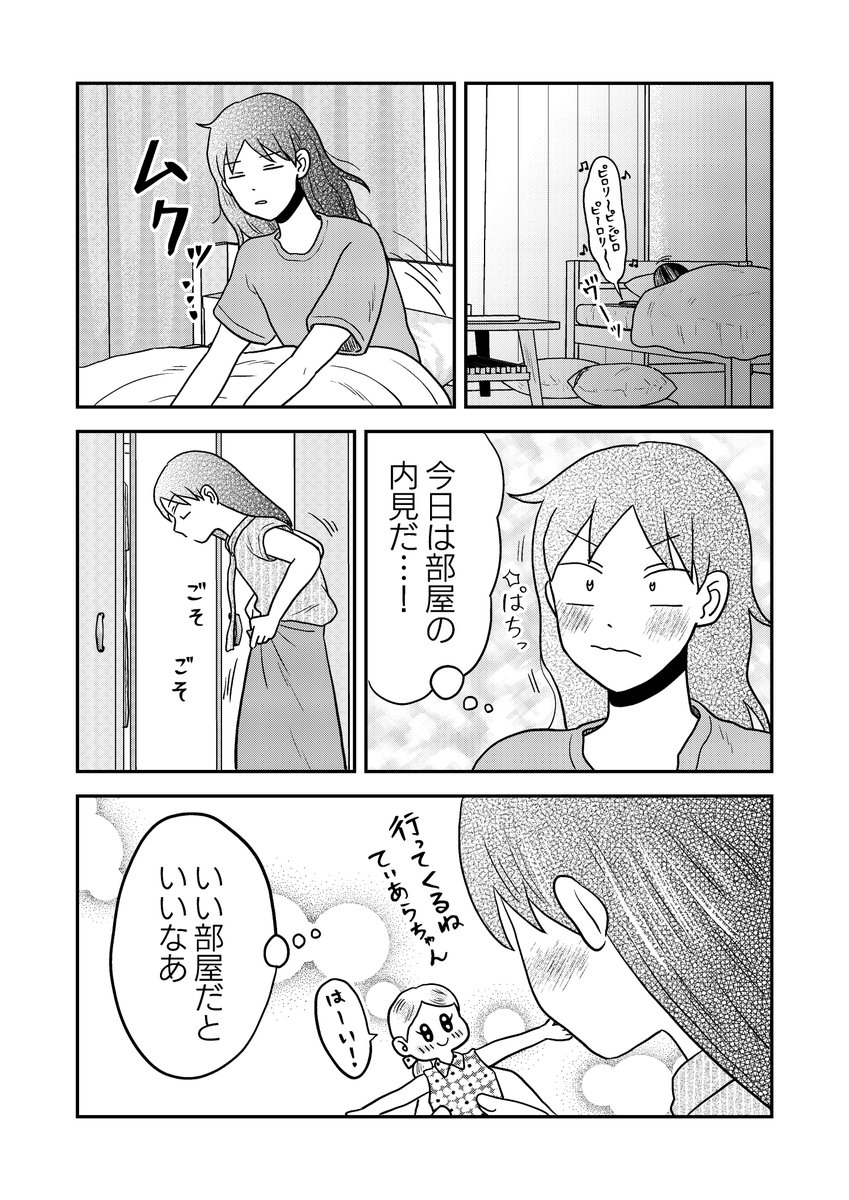 ハッピーゼリーポンチ tweet media