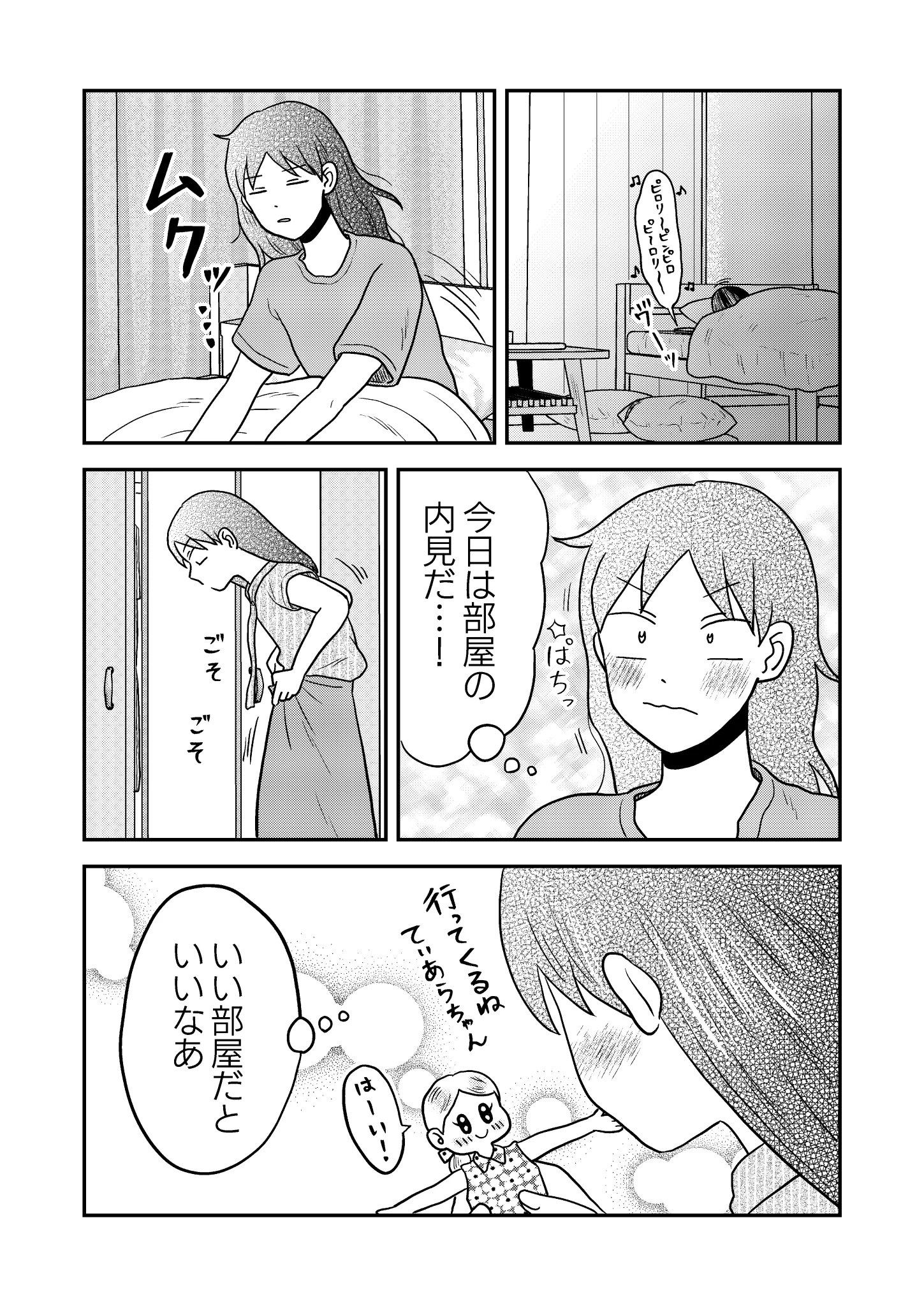ハッピーゼリーポンチ on X: 