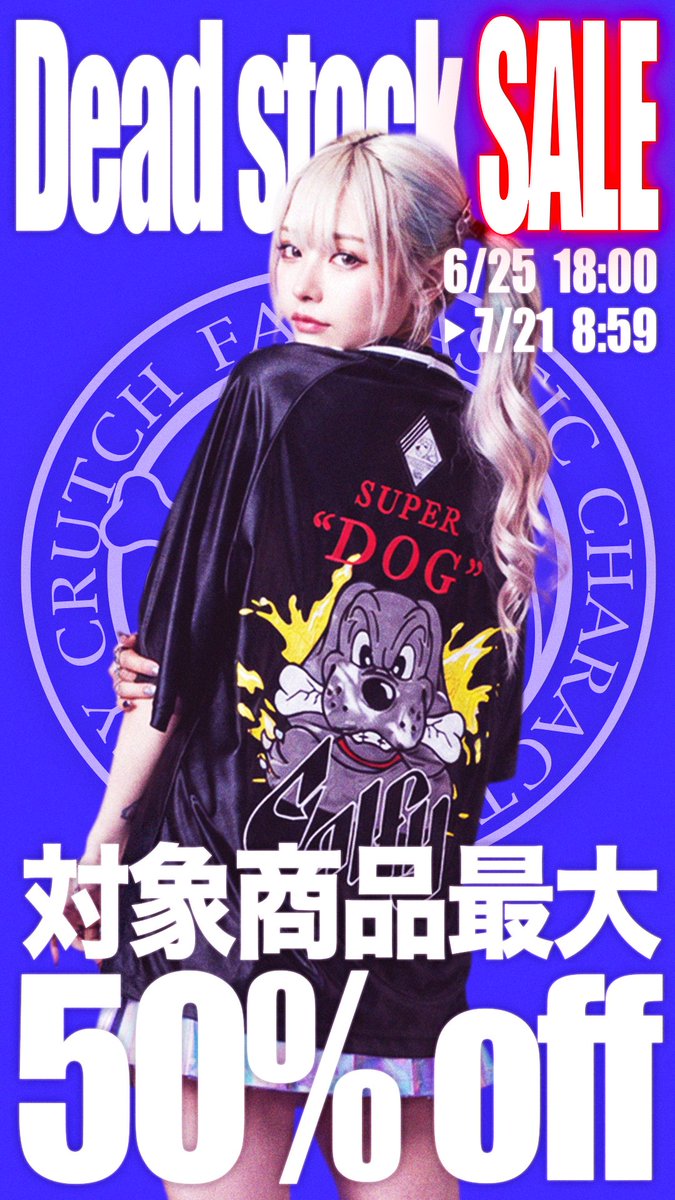 GALFY/ガルフィー【公式】 (@Galfy_Official) / Posts / X